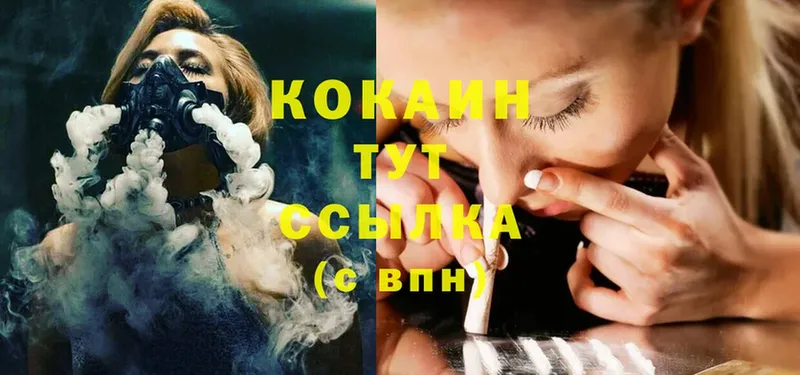 Cocaine Колумбийский  Курск 