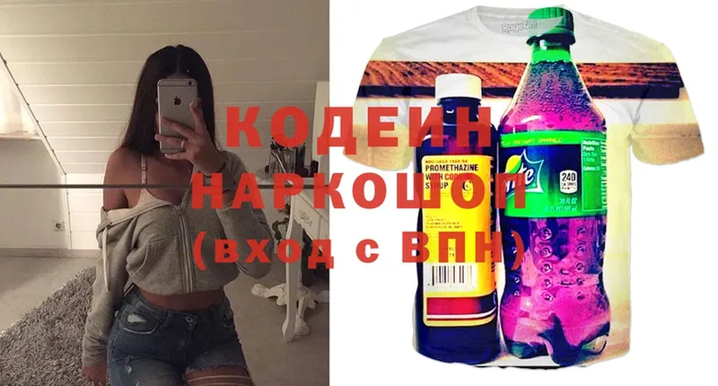 Кодеиновый сироп Lean напиток Lean (лин) Курск