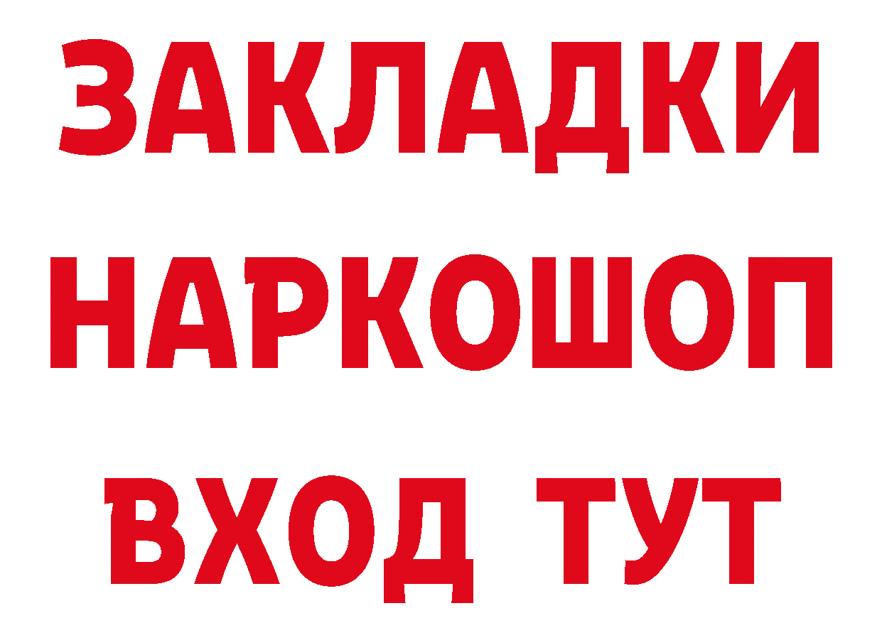 Бутират BDO 33% сайт дарк нет OMG Курск