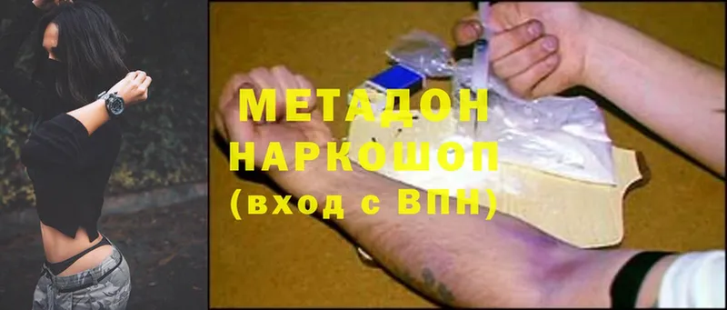 Метадон VHQ  mega сайт  Курск 